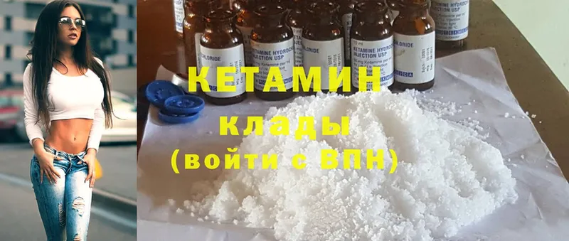 Кетамин ketamine Заозёрск