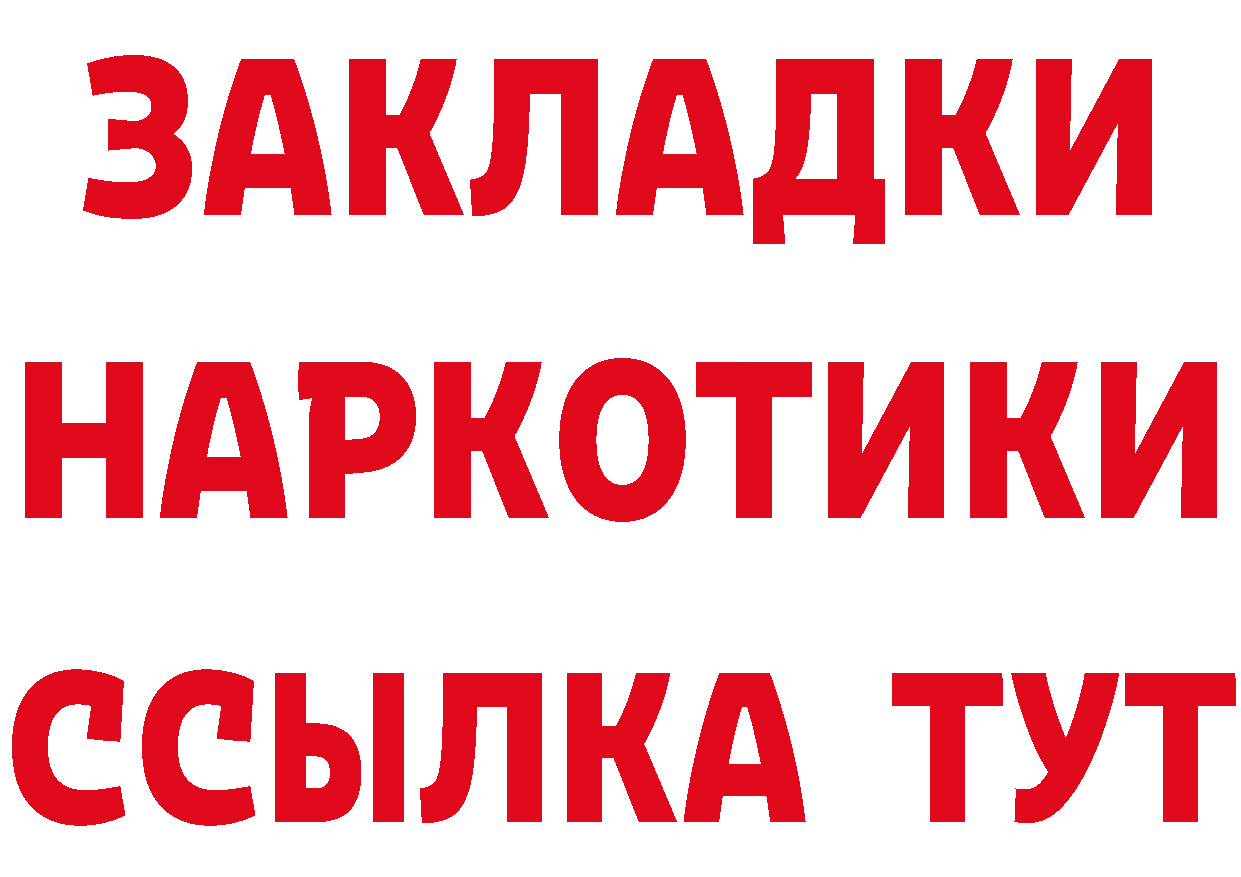 АМФ 97% ссылки даркнет гидра Заозёрск